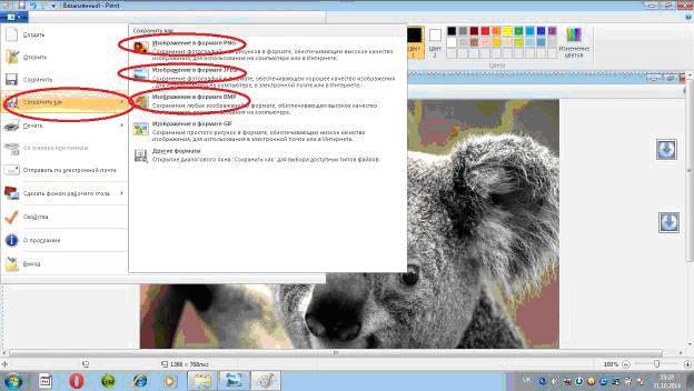 Как сделать скриншот на компьютере с ОС Windows 7, 8, 10?