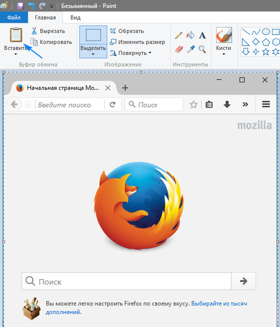 Как сделать скриншот на Windows 10, как создать снимок экрана