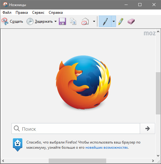 Как сделать скриншот на Windows 10, как создать снимок экрана