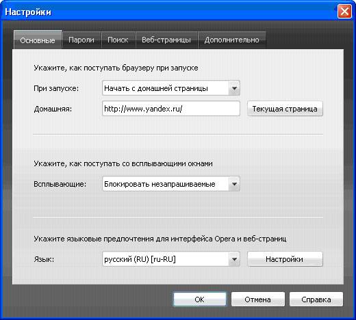 Как сделать стартовой страницей Yandex в браузерах Как сделать стартовой страницей Yandex в браузерах