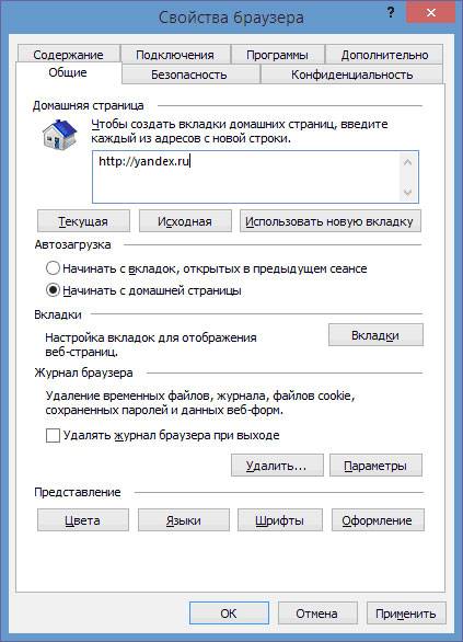 Как сделать стартовой страницей Yandex в браузерах Как сделать стартовой страницей Yandex в браузерах
