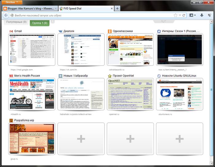 Как сделать визуальные закладки в Firefox