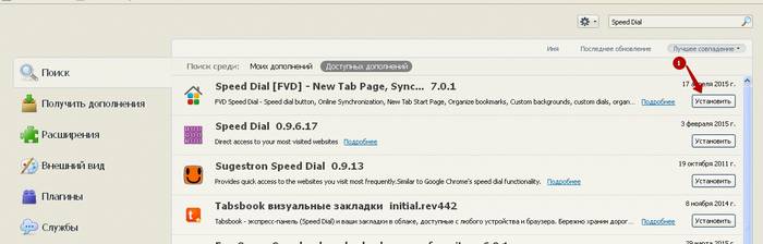 Как сделать визуальные закладки в Firefox