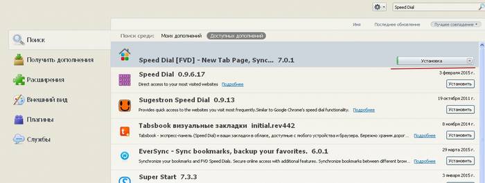 Как сделать визуальные закладки в Firefox