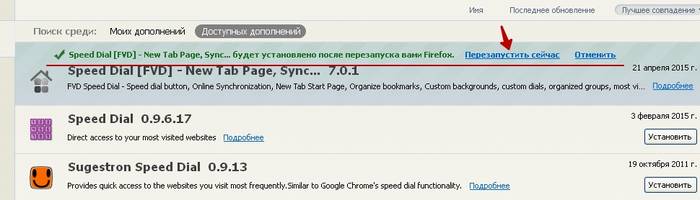Как сделать визуальные закладки в Firefox