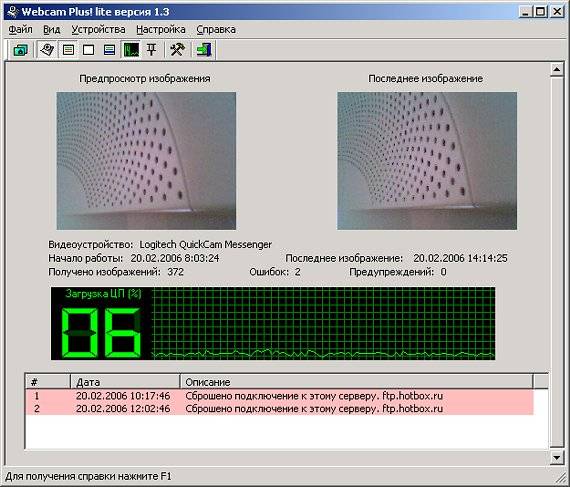 Как сфоткаться через веб-камеру на ноутбуке