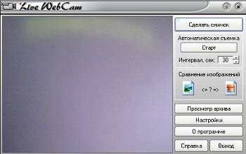 Как сфоткаться через веб-камеру на ноутбуке