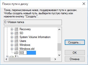 Как синхронизировать OneDrive на SD карту или другой внешний носитель в Windows 10 Как синхронизировать OneDrive на SD карту или другой внешний носитель в Windows 10