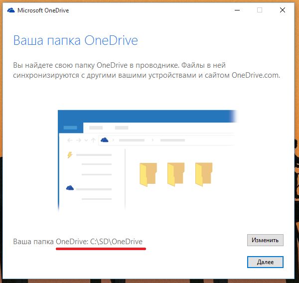 Как синхронизировать OneDrive на SD карту или другой внешний носитель в Windows 10 Как синхронизировать OneDrive на SD карту или другой внешний носитель в Windows 10