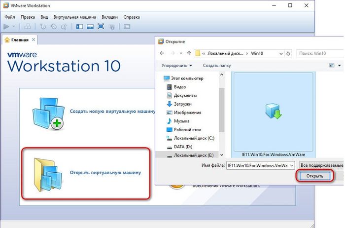 Как скачать готовую виртуальную машину с Windows и открыть ее в VirtualBox и VMware Workstation
