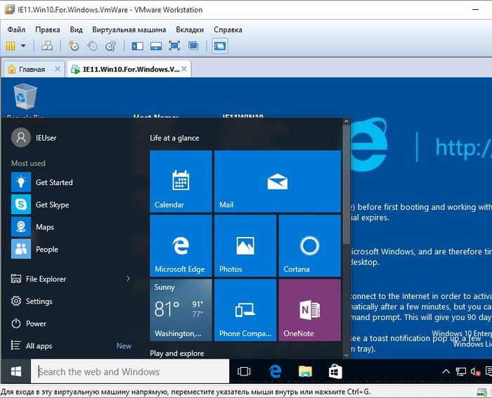 Как скачать готовую виртуальную машину с Windows и открыть ее в VirtualBox и VMware Workstation