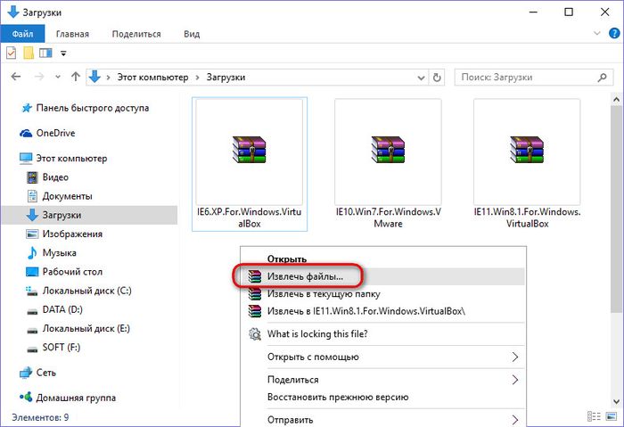 Как скачать готовую виртуальную машину с Windows и открыть ее в VirtualBox и VMware Workstation