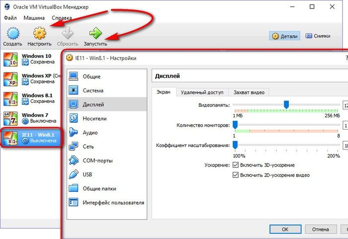 Как скачать готовую виртуальную машину с Windows и открыть ее в VirtualBox и VMware Workstation