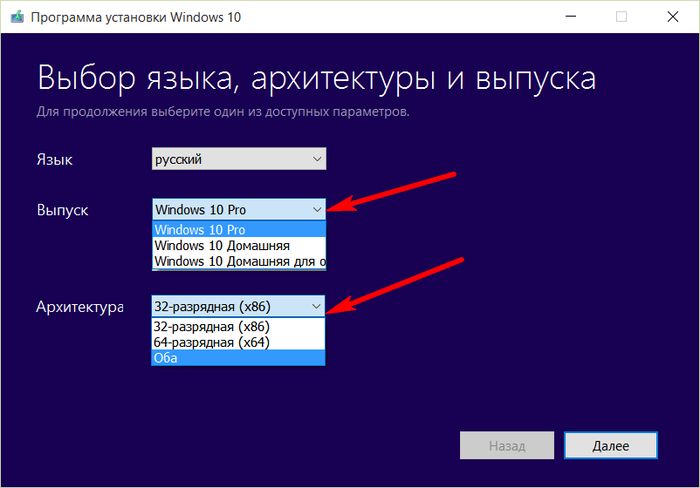 Как скачать официальную Windows 10, обновить до нее ранние версии и установить с нуля без ключа продукта Как скачать официальную Windows 10, обновить до нее ранние версии и установить с нуля без ключа продукта