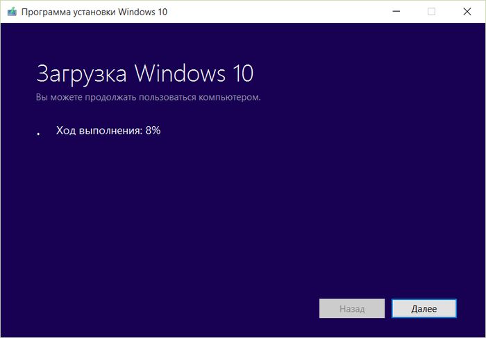 Как скачать официальную Windows 10, обновить до нее ранние версии и установить с нуля без ключа продукта Как скачать официальную Windows 10, обновить до нее ранние версии и установить с нуля без ключа продукта