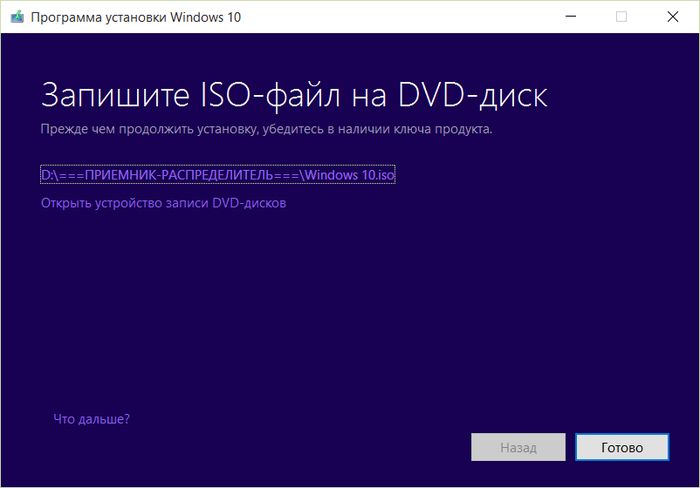 Как скачать официальную Windows 10, обновить до нее ранние версии и установить с нуля без ключа продукта Как скачать официальную Windows 10, обновить до нее ранние версии и установить с нуля без ключа продукта