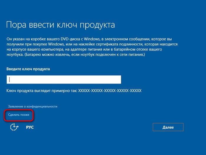 Как скачать официальную Windows 10, обновить до нее ранние версии и установить с нуля без ключа продукта Как скачать официальную Windows 10, обновить до нее ранние версии и установить с нуля без ключа продукта