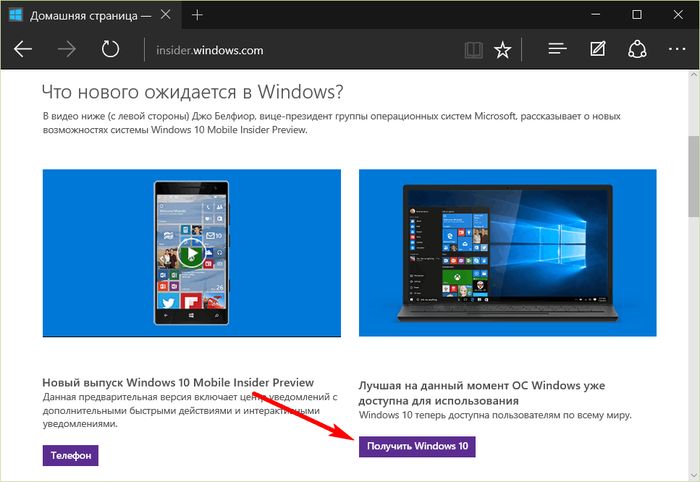 Как скачать официальную Windows 10, обновить до нее ранние версии и установить с нуля без ключа продукта Как скачать официальную Windows 10, обновить до нее ранние версии и установить с нуля без ключа продукта