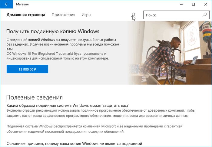 Как скачать официальную Windows 10, обновить до нее ранние версии и установить с нуля без ключа продукта Как скачать официальную Windows 10, обновить до нее ранние версии и установить с нуля без ключа продукта