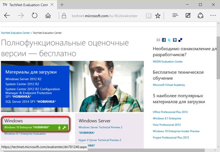 Как скачать официальную Windows 10, обновить до нее ранние версии и установить с нуля без ключа продукта Как скачать официальную Windows 10, обновить до нее ранние версии и установить с нуля без ключа продукта