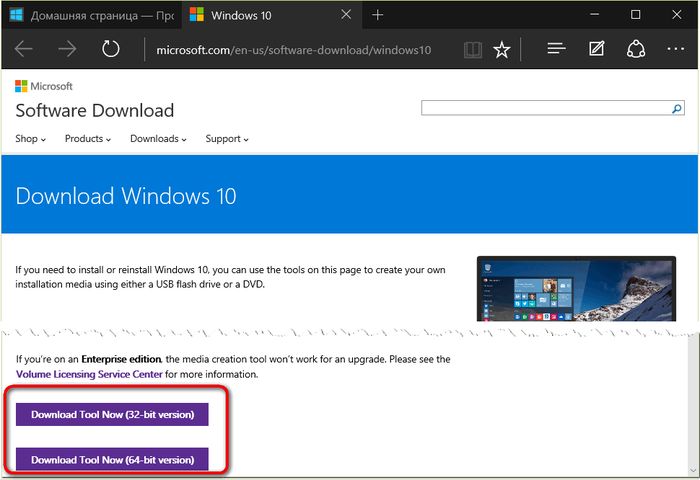 Как скачать официальную Windows 10, обновить до нее ранние версии и установить с нуля без ключа продукта Как скачать официальную Windows 10, обновить до нее ранние версии и установить с нуля без ключа продукта