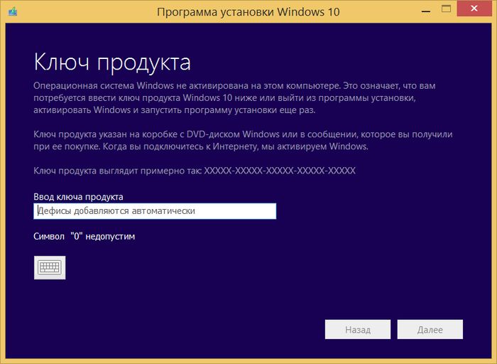 Как скачать официальную Windows 10, обновить до нее ранние версии и установить с нуля без ключа продукта Как скачать официальную Windows 10, обновить до нее ранние версии и установить с нуля без ключа продукта