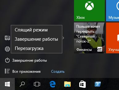 Как снова включить гибернацию в Windows 8 или Windows 10