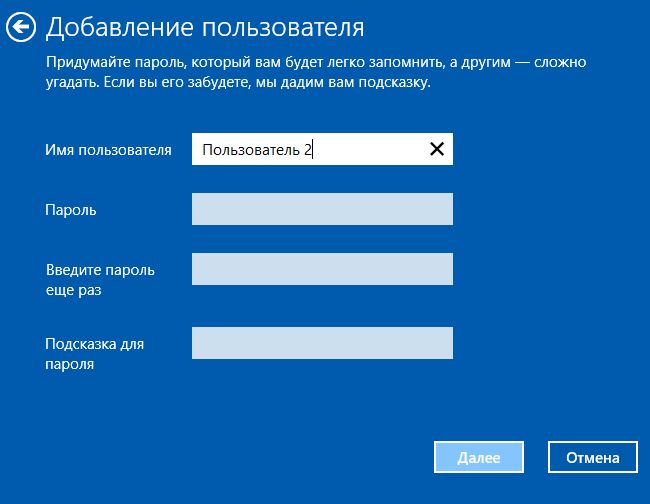 Как создать локальную учетную запись в Windows 10