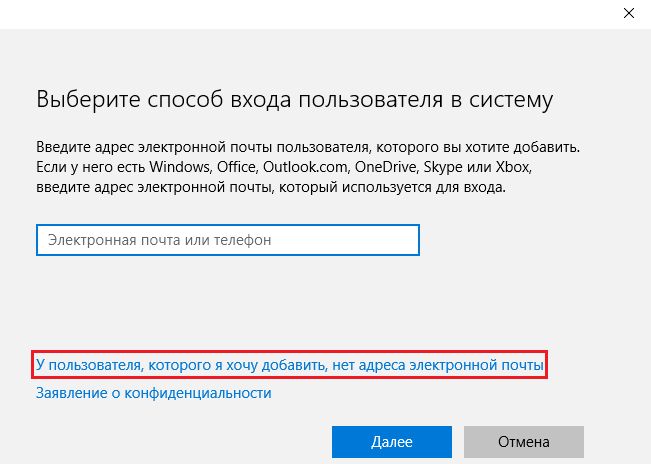 Как создать локальную учетную запись в Windows 10