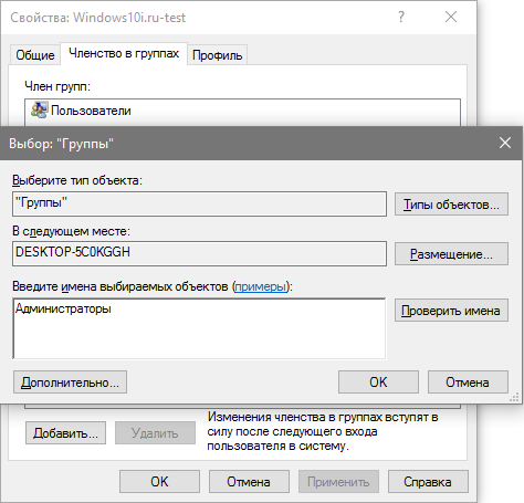 Как создать нового пользователя на Windows 10, простыми способами