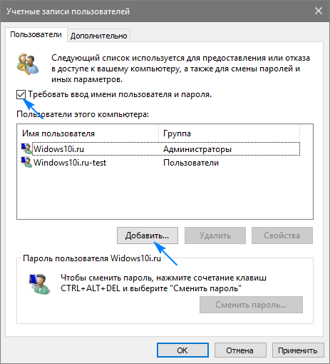 Как создать нового пользователя на Windows 10, простыми способами