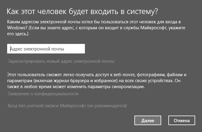 Как создать нового пользователя на Windows 10, простыми способами
