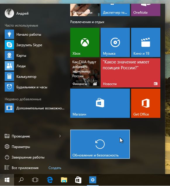 Как создать пользовательские ссылки на настройки Windows 10