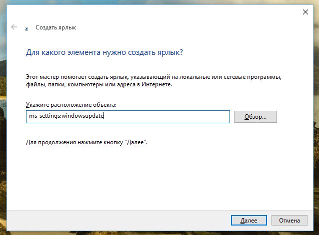 Как создать пользовательские ссылки на настройки Windows 10