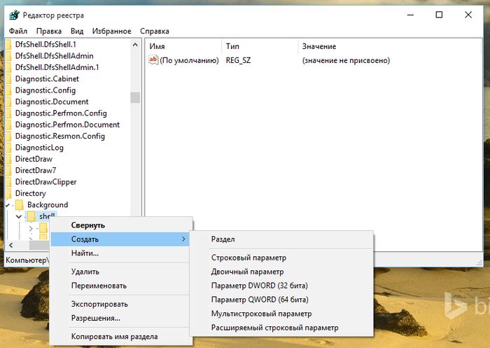 Как создать пользовательские ссылки на настройки Windows 10