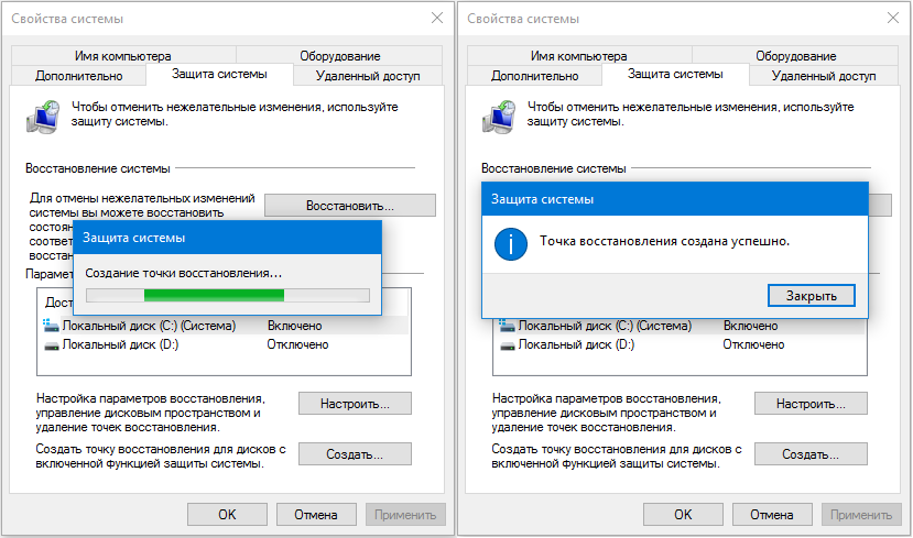 Как создать точку восстановления в Windows 10, и удалить ненужные