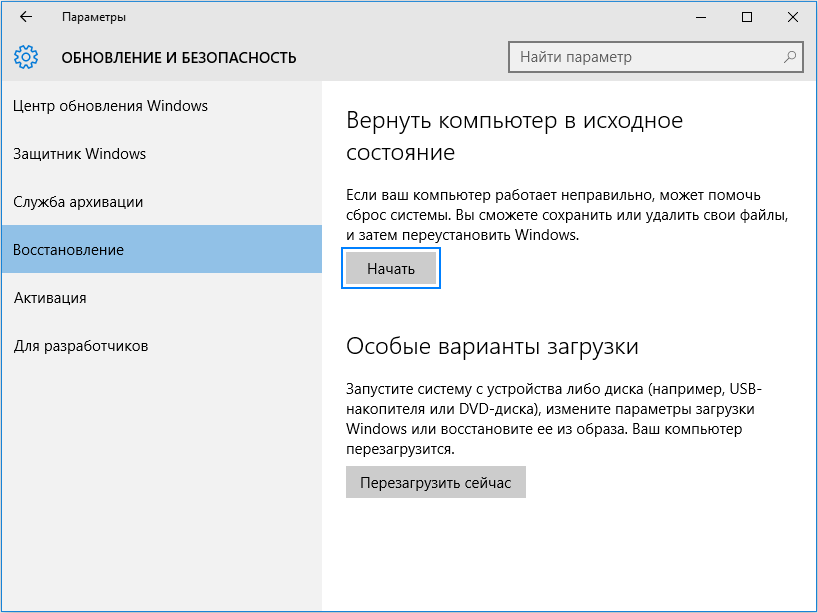 Как создать точку восстановления в Windows 10, и удалить ненужные