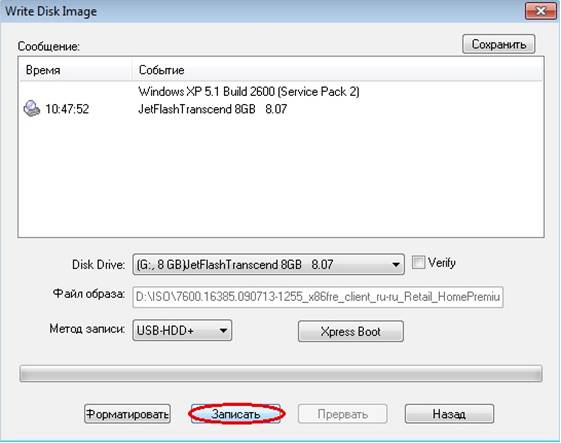 Как создать загрузочную флешку Windows в Ultraiso