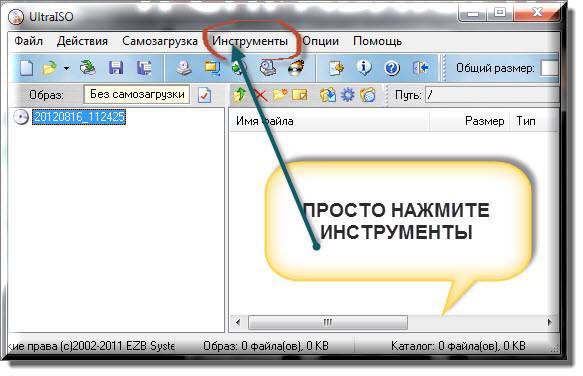 Как создать загрузочную флешку Windows в Ultraiso