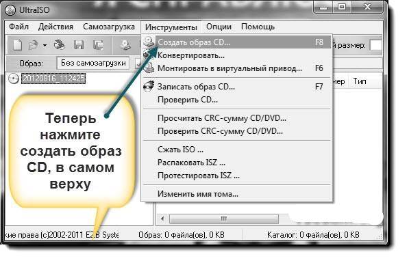 Как создать загрузочную флешку Windows в Ultraiso