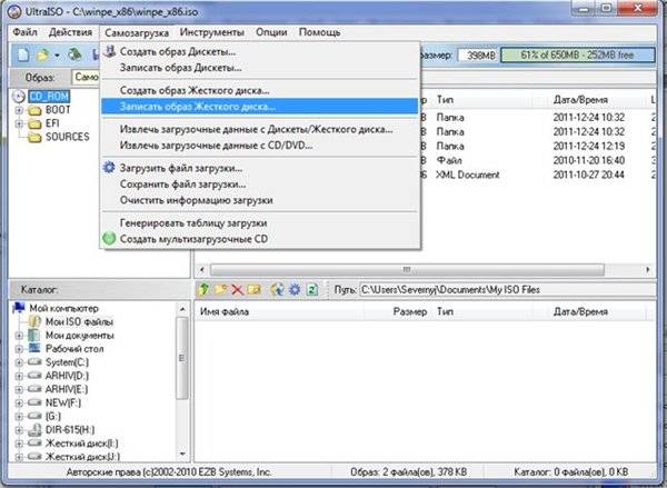 Как создать загрузочную флешку Windows в Ultraiso
