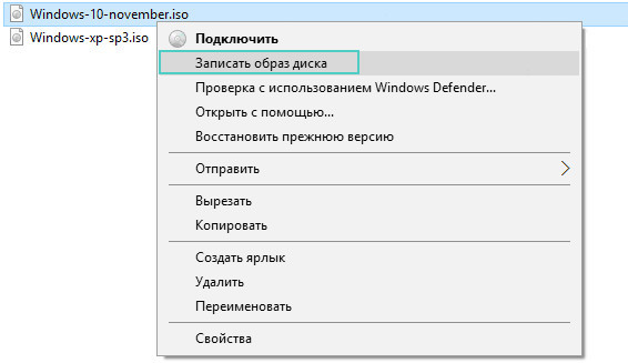 Как создать загрузочный диск Windows 10