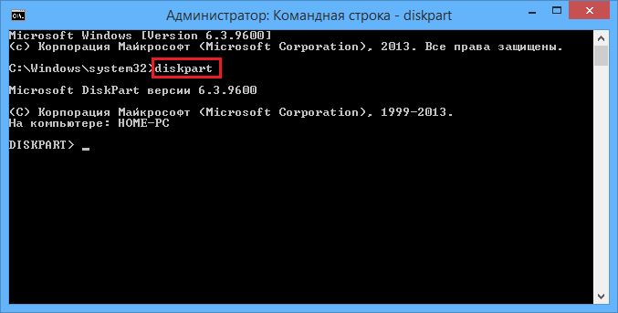 Как сжать том или раздел в Windows