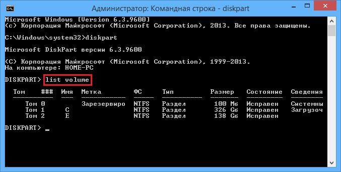 Как сжать том или раздел в Windows