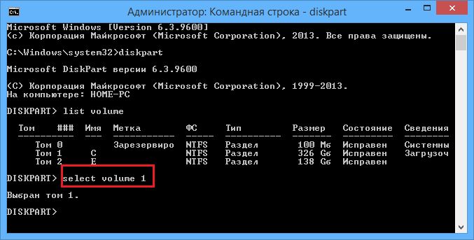Как сжать том или раздел в Windows