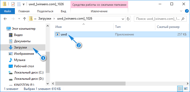 Как убрать надпись активация Windows 10, с помощью программ