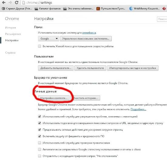 Как убрать всплывающие окна рекламы в Google Chrome Как убрать всплывающие окна рекламы в Google Chrome