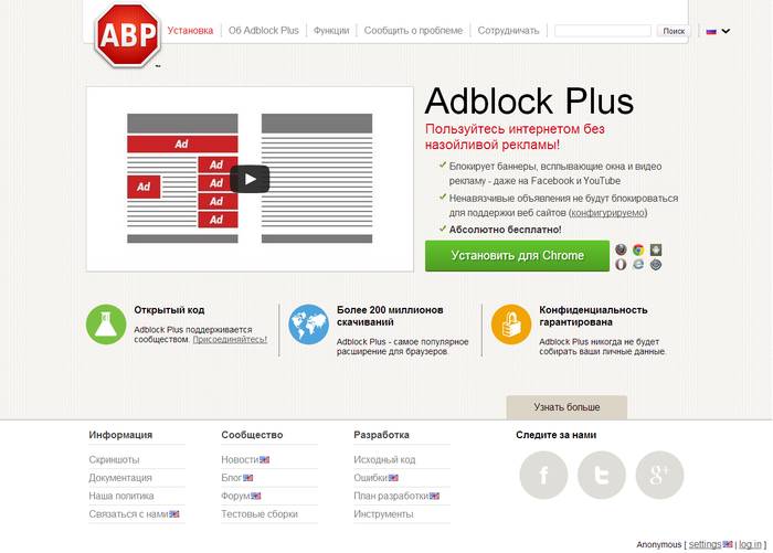 Как убрать всплывающие окна рекламы в Google Chrome Как убрать всплывающие окна рекламы в Google Chrome
