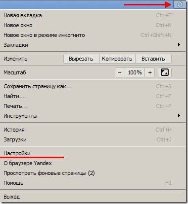 Как убрать всплывающую рекламу в Яндекс браузере Как убрать всплывающую рекламу в Яндекс браузере