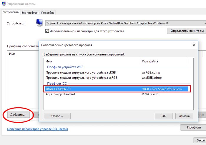 Как убрать желтый оттенок из Средства просмотра фотографий Windows Как убрать желтый оттенок из Средства просмотра фотографий Windows